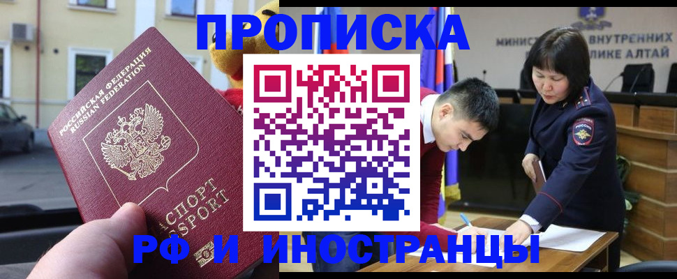 прописка для школы в Истре